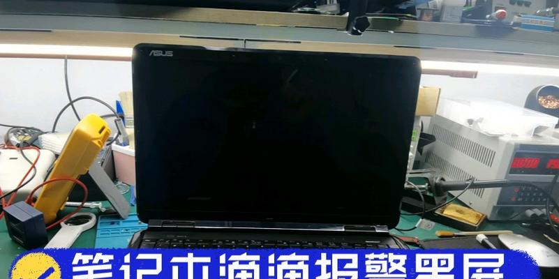 华硕更新时关电脑黑屏怎么办？更新失败的解决步骤是什么？