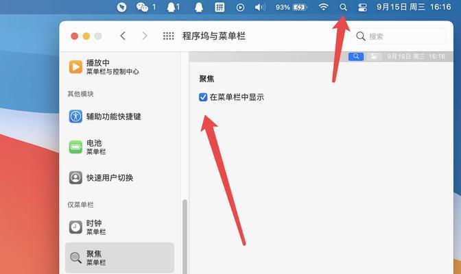 电脑菜单栏如何搜索图标？