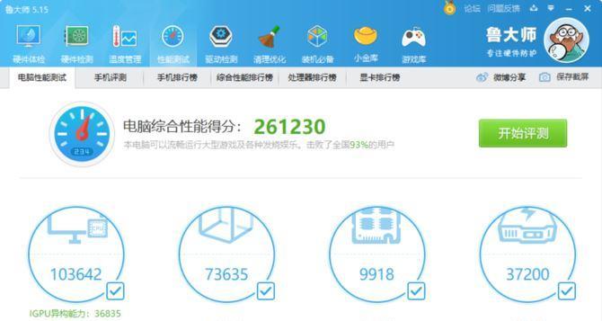 笔记本运行是否依赖配置？如何查看笔记本配置？