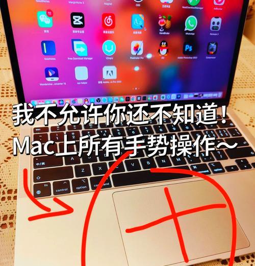 电脑触控板如何实现图标上下滑动？