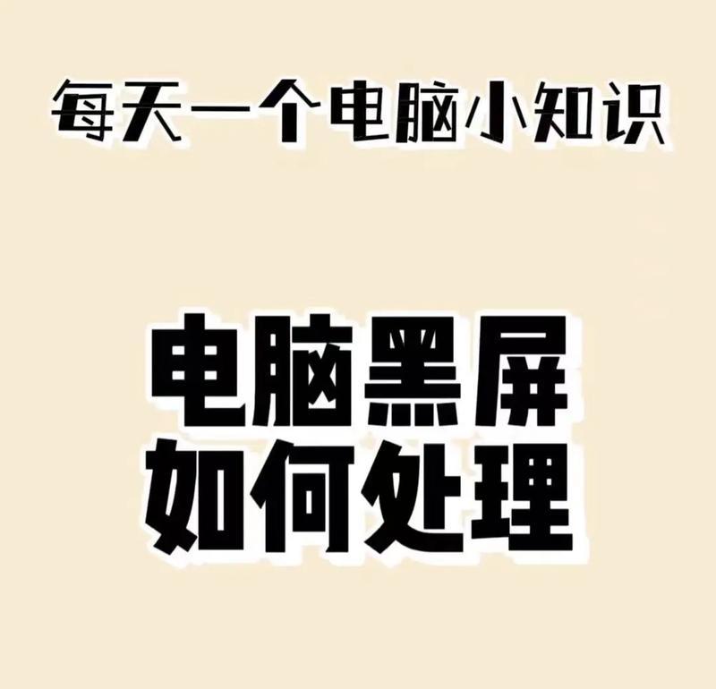 电脑频繁切屏导致黑屏？原因是什么？