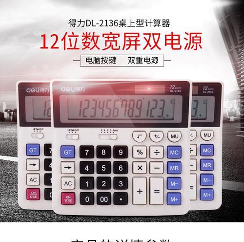麦金塔电脑计算器如何正确关机？