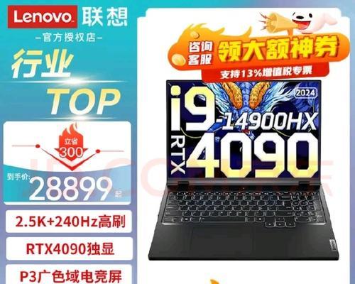 美国笔记本电脑4090的价格？购买时应注意哪些问题？