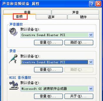 电脑声音设置直播间怎么设置？设置步骤和注意事项是什么？