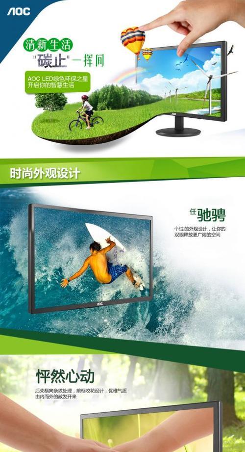 如何下载AOC显示器扩展软件及其使用方法？
