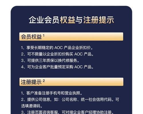 如何下载AOC显示器扩展软件及其使用方法？