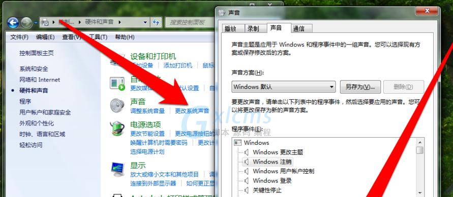如何关闭电脑通知的闪烁和声音？