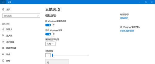 如何关闭电脑通知的闪烁和声音？