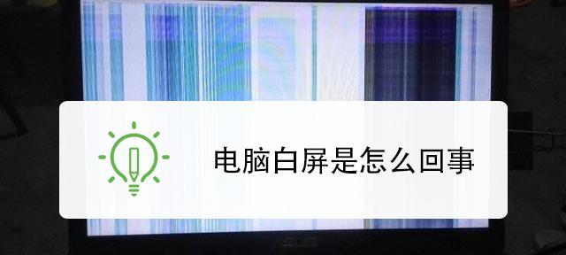 惠普笔记本电脑白屏怎么恢复桌面？白屏问题的解决步骤是什么？
