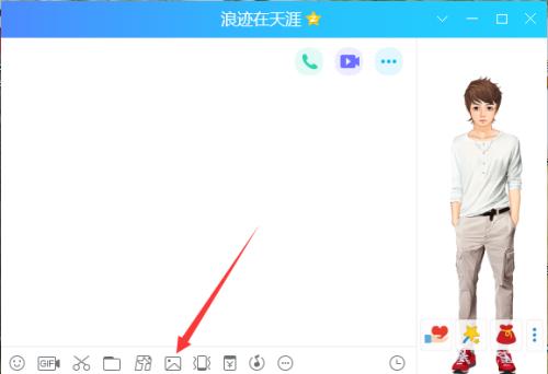 如何设置电脑qq配置聊天群？