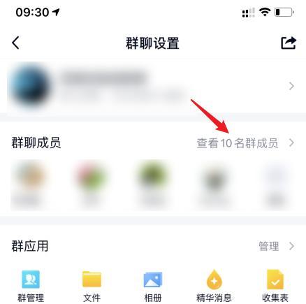 如何设置电脑qq配置聊天群？