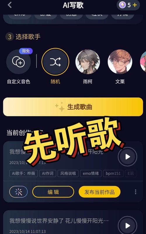 如何用AI技术让电脑唱歌？电脑唱歌软件有哪些？