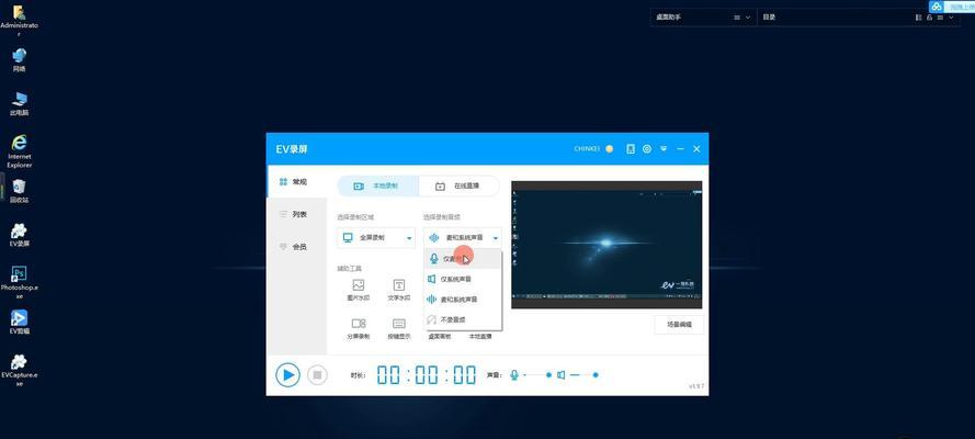 如何设置电脑录制内部声音？