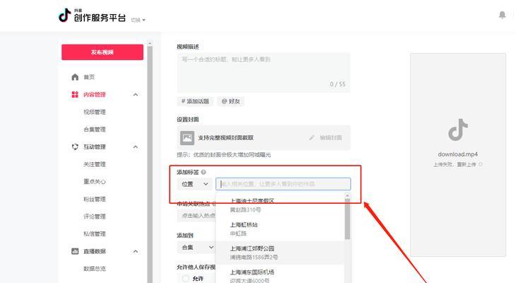 电脑播放抖音视频声音如何调整？