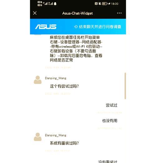 华硕笔记本重启失败怎么办？正确重启方法是什么？