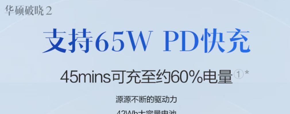 华硕破晓3笔记本电脑卡顿？如何解决？