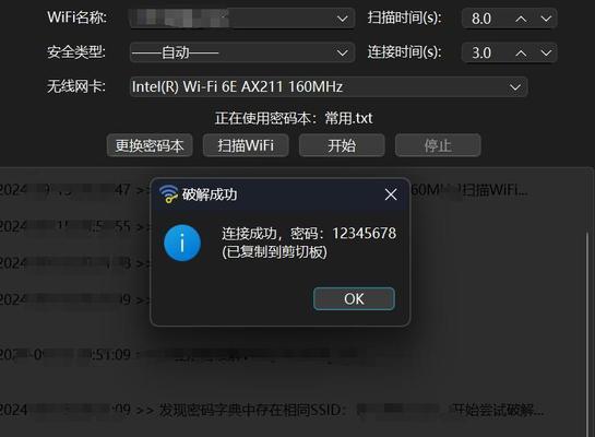电脑wifi密码怎么破解？如何破解电脑wifi密码？