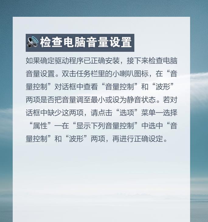 电脑播放声音不正常怎么办？