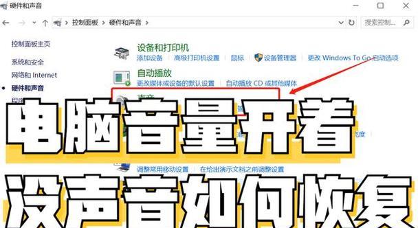电脑播放声音不正常怎么办？