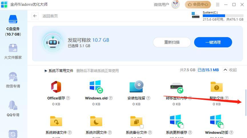 电脑内存空间满了怎么清理？