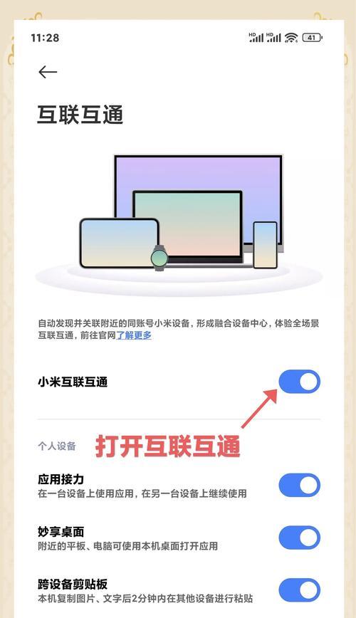 手机如何实现投屏到笔记本电脑？