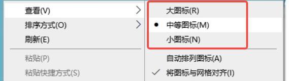 电脑图标调小后如何调整变大？