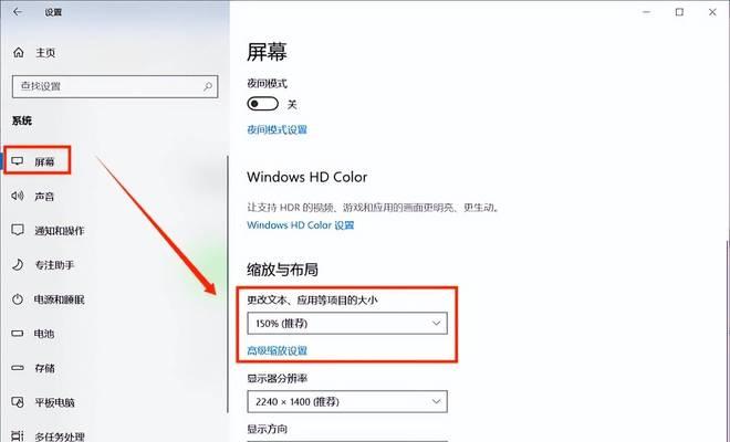 电脑图标调小后如何调整变大？