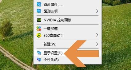 电脑上如何创建带有红框的图标？