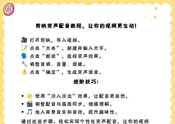 剪映电脑声音变声效果如何设置？