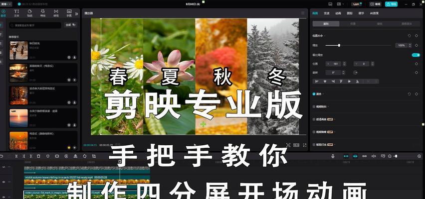 剪映电脑声音变声效果如何设置？