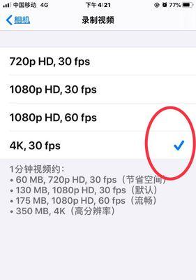 手机如何设置才能与相机拍照效果相媲美？