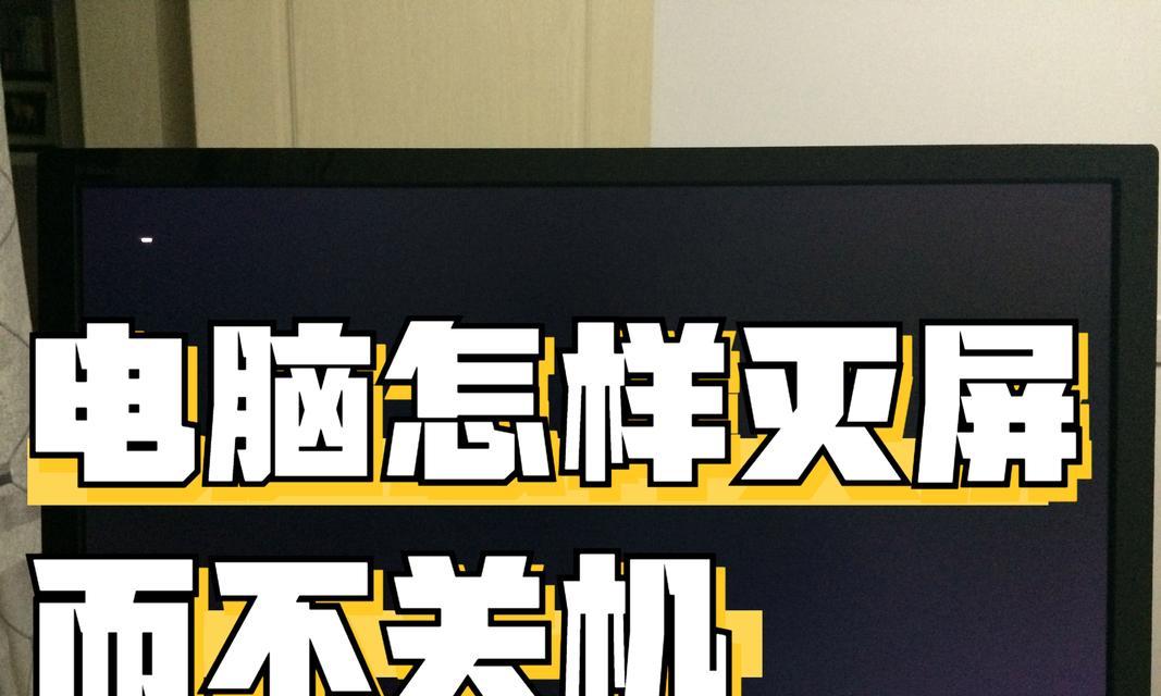 关机状态下不连接电脑会有什么影响？是否会影响启动？