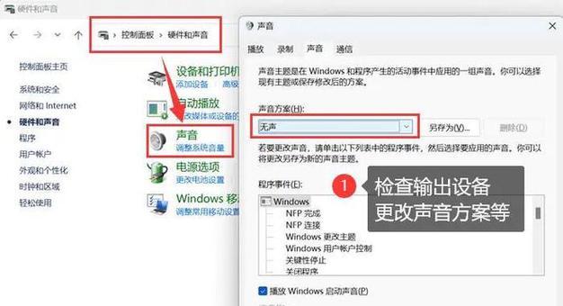 笔记本电脑发出响声的原因是什么？