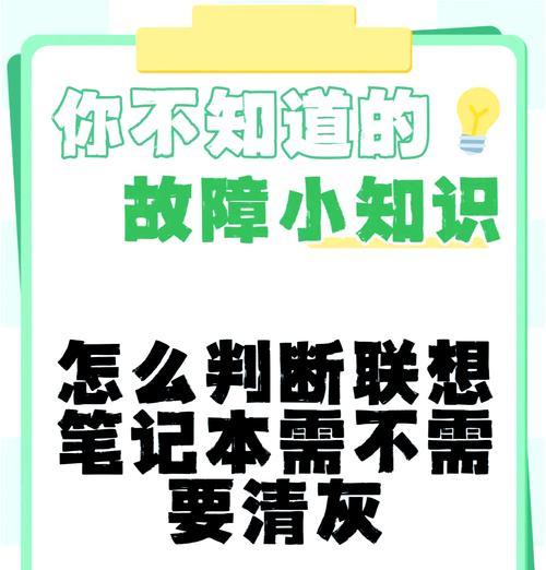 电脑清灰后声音变小如何解决？