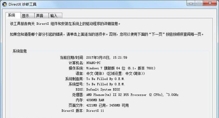 六七千配置台式电脑性能如何？