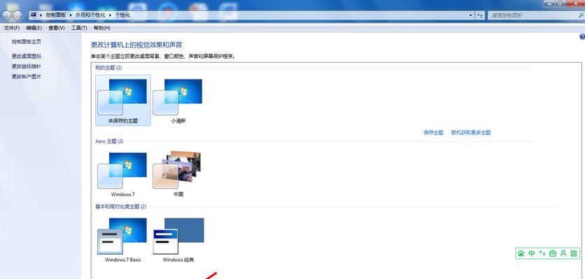电脑主页图标变小怎么调回来？如何恢复图标大小？