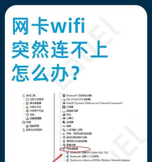台式电脑如何连接wifi？
