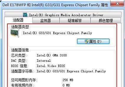 惠普笔记本如何查看显卡信息？显卡信息有何重要性？