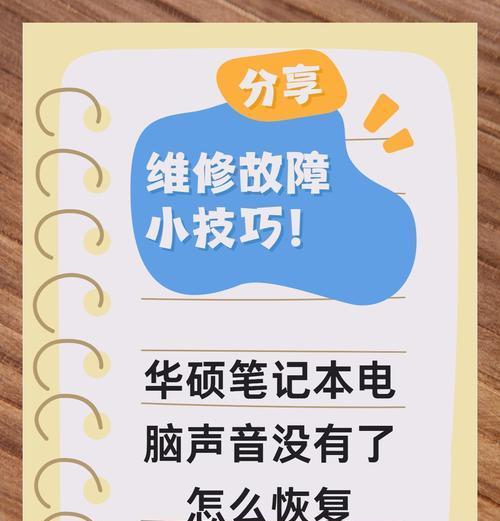 电脑声音控制功能如何关闭？