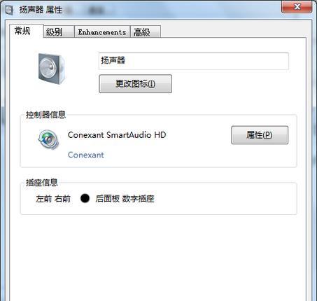 电脑扬声器声音有卡顿怎么办？有效解决步骤？