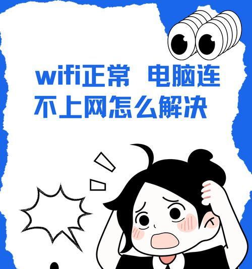 联想台式电脑连接wifi失败如何解决？