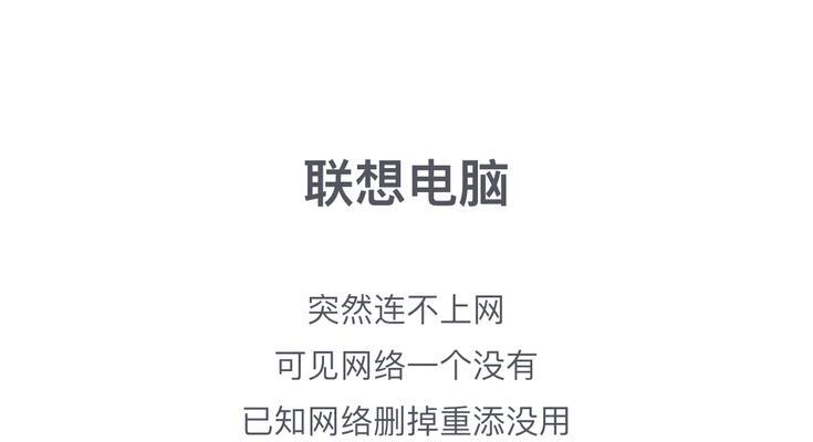 联想台式电脑连接wifi失败如何解决？