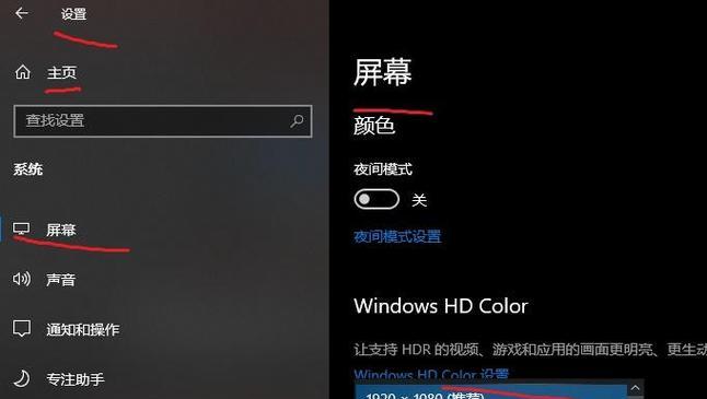 电脑显示器比例调整方法是什么？