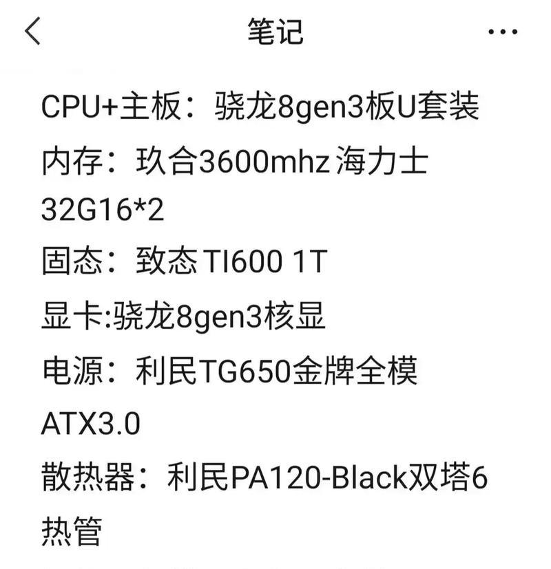 怎样确定你的电脑配置？