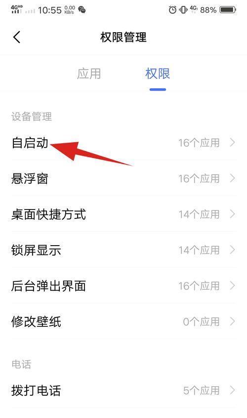 爱酷手机云端自动拍照关闭方法是什么？