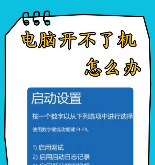 点击电脑图标不弹窗了怎么办？如何解决图标不响应的问题？