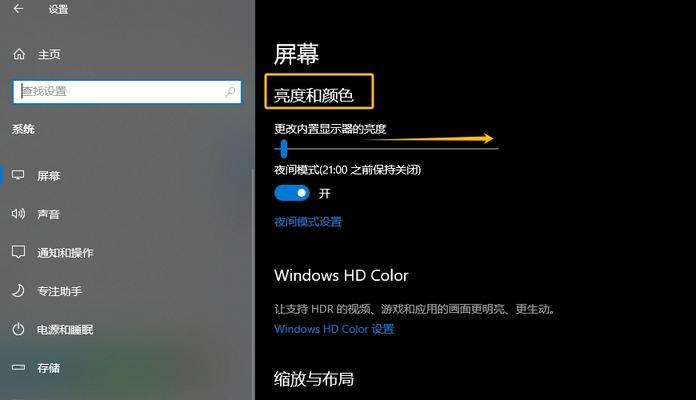 电脑显示器按键如何调整亮度？操作步骤是什么？
