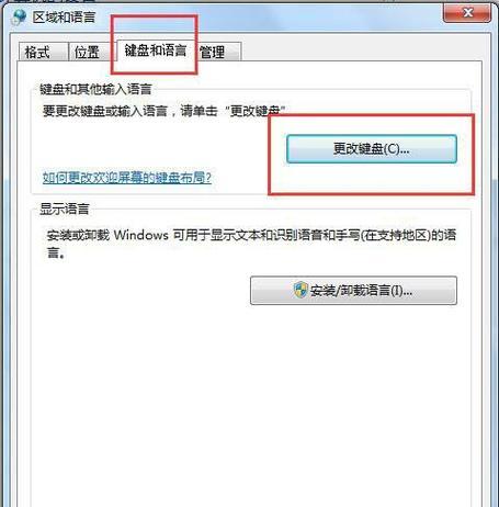 电脑怎么设置图标语言为中文？如何将电脑图标语言更改为中文？