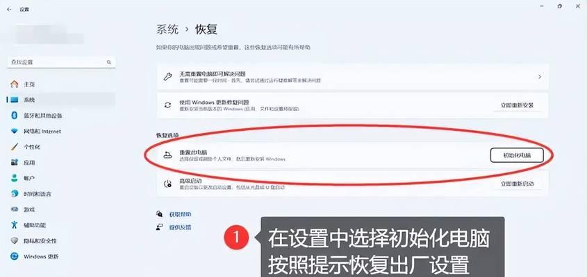 电脑桌面图标恢复初始状态的方法是什么？如何快速还原？