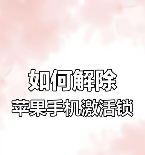忘记苹果笔记本重启密码如何解锁？